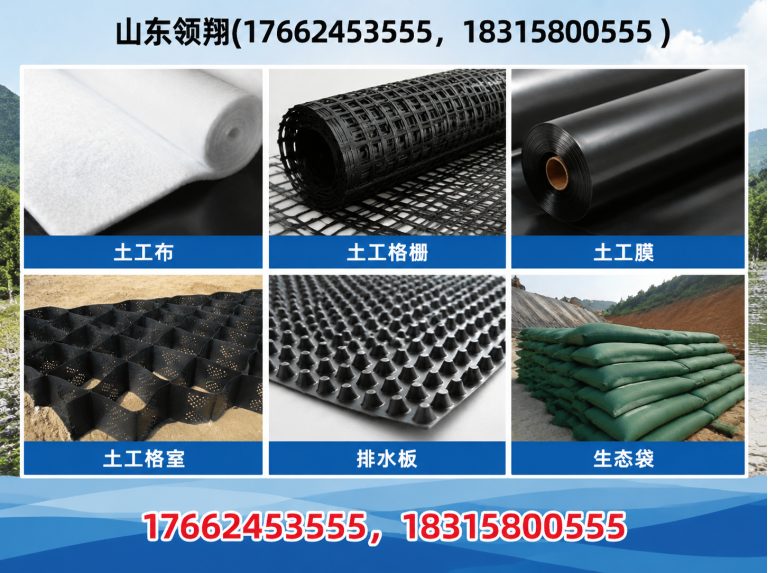 南阳土工布展示图
